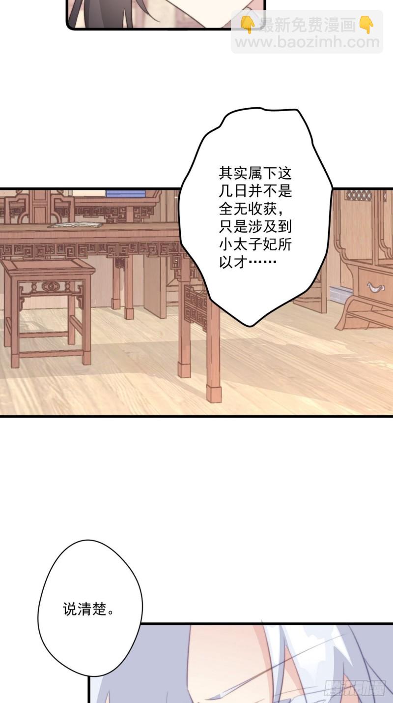 第043话 她和她的关系？-第45话