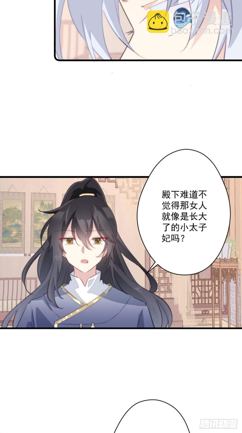 第043话 她和她的关系？-第45话