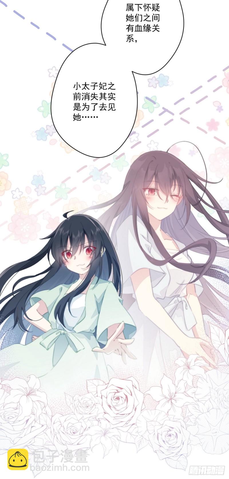 第043话 她和她的关系？-第45话