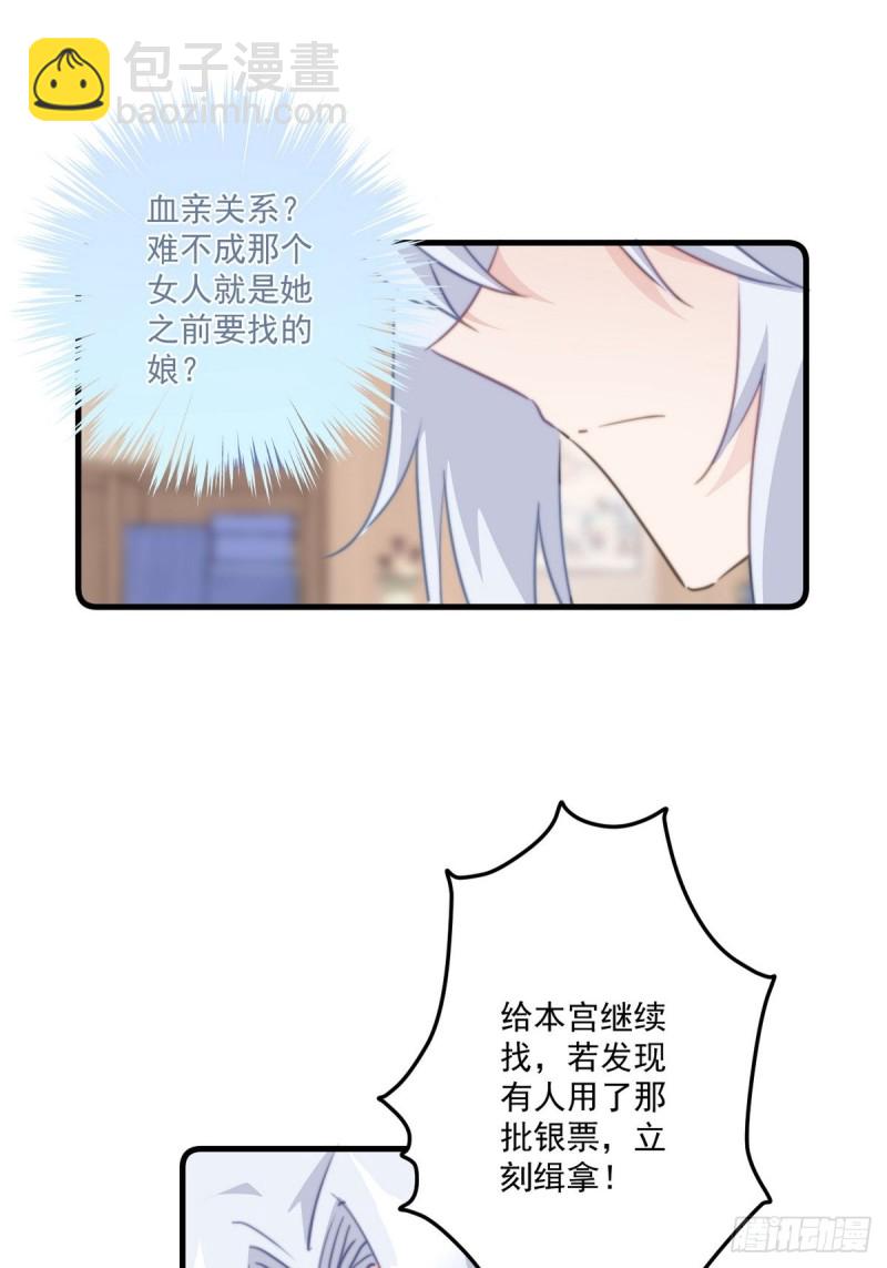 第043话 她和她的关系？-第45话