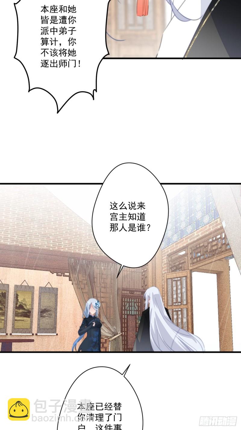 045 北冥渊知道心头血-第47话