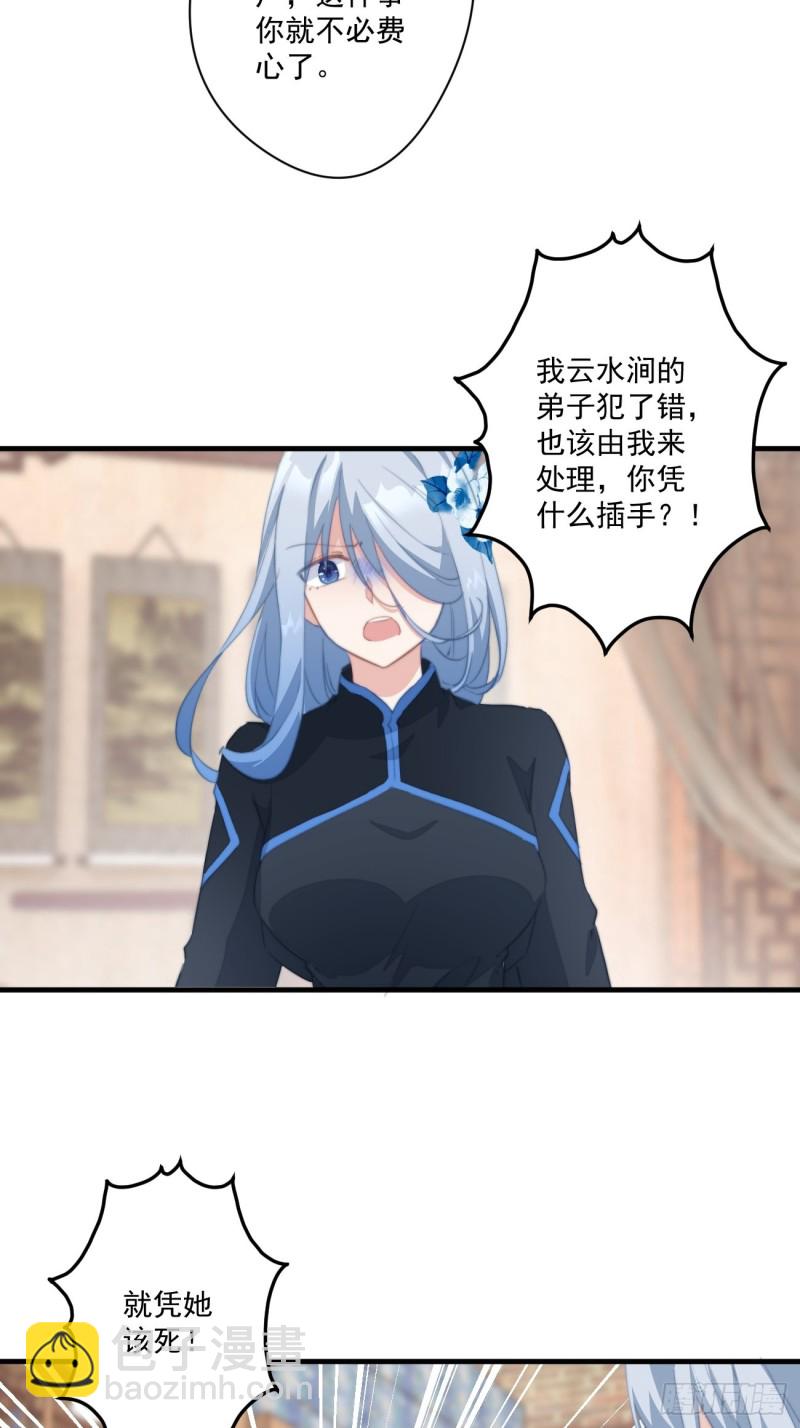 045 北冥渊知道心头血-第47话