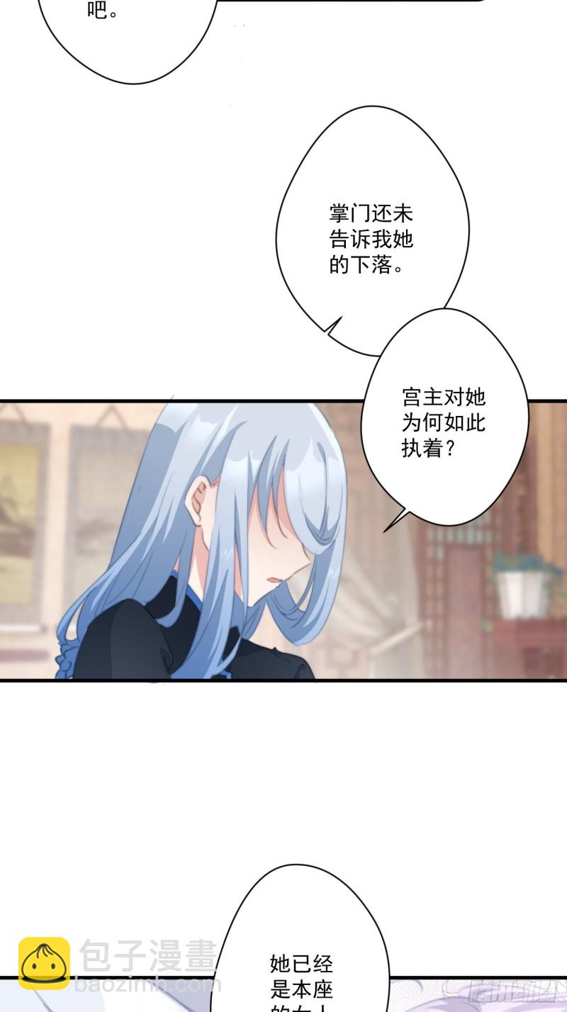 045 北冥渊知道心头血-第47话