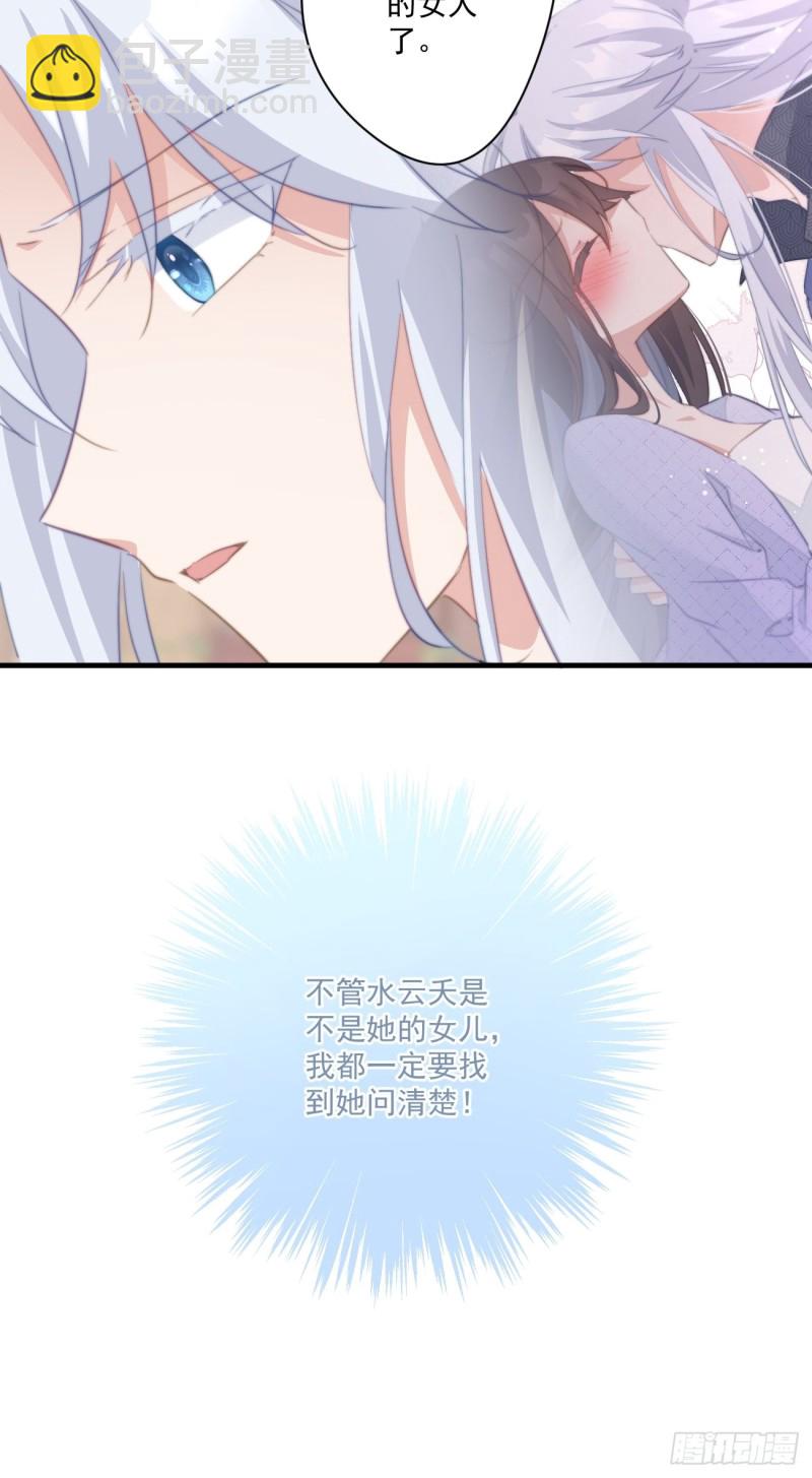 045 北冥渊知道心头血-第47话