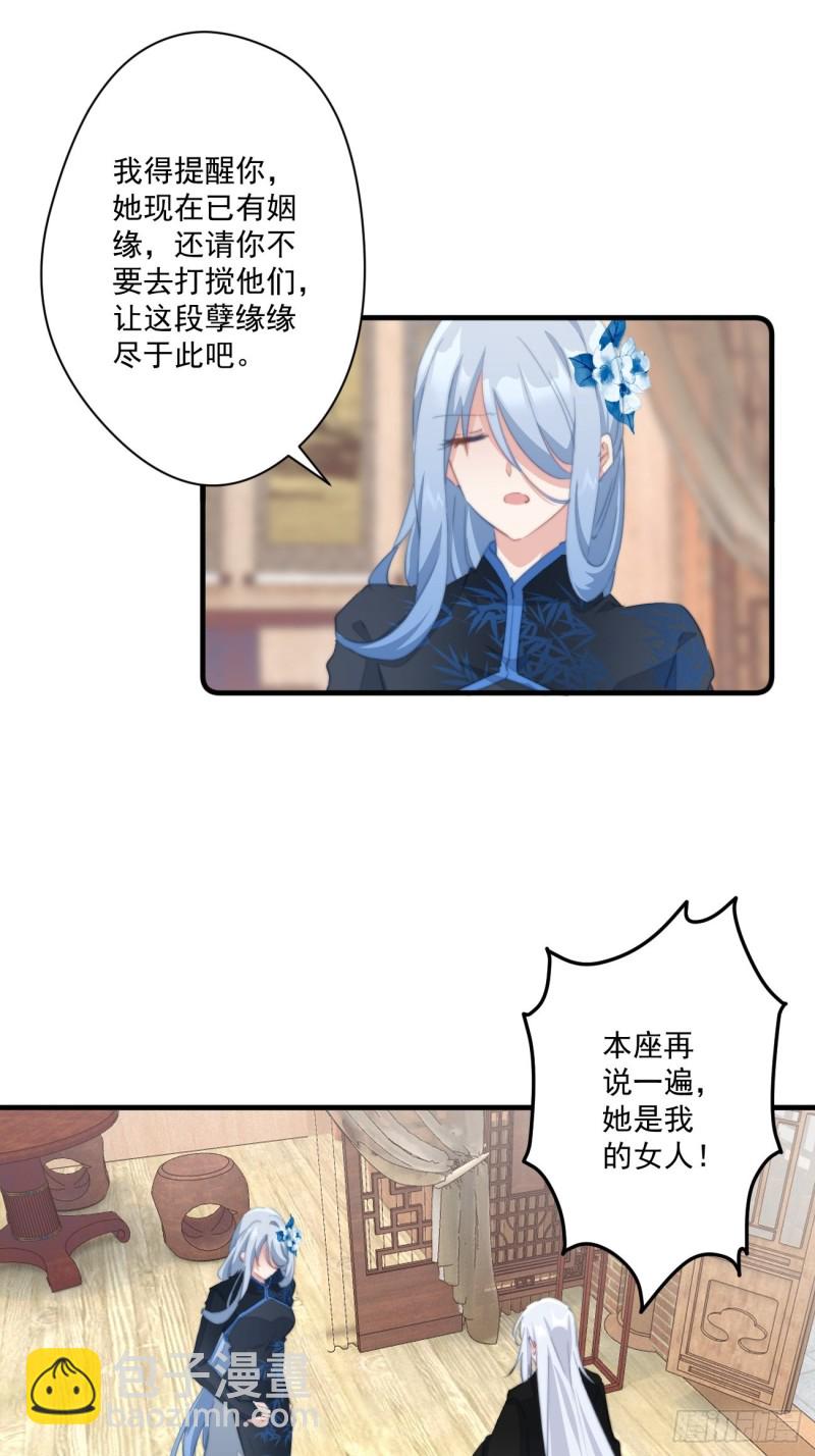 045 北冥渊知道心头血-第47话