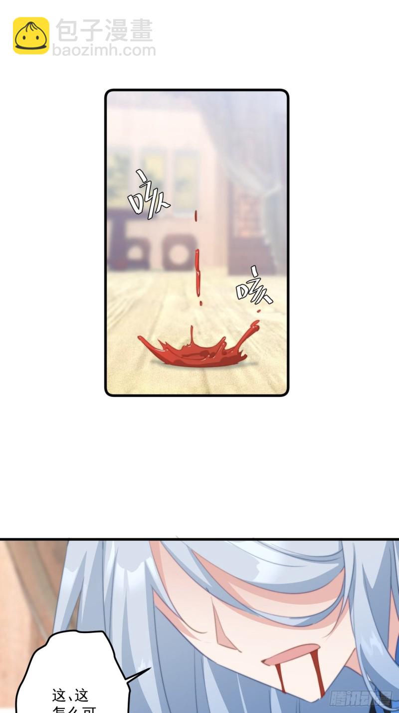 045 北冥渊知道心头血-第47话