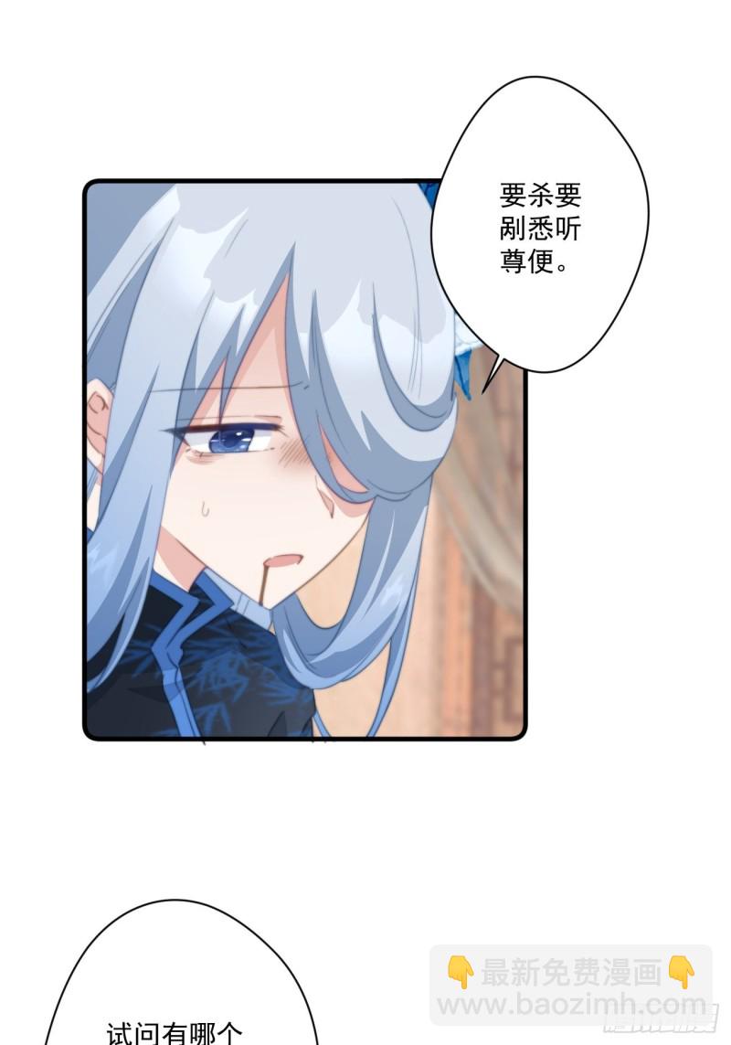 045 北冥渊知道心头血-第47话