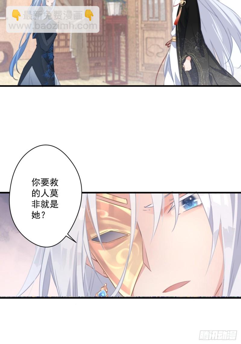 045 北冥渊知道心头血-第47话