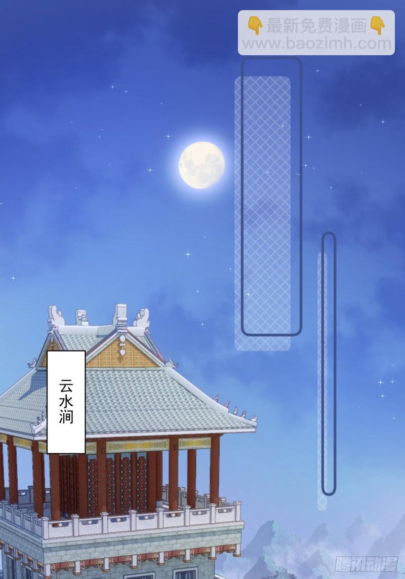 045 北冥渊知道心头血-第47话