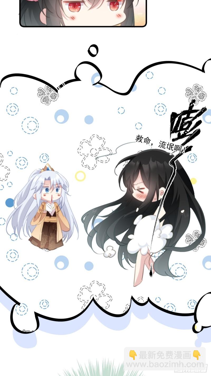 045 北冥渊知道心头血-第47话