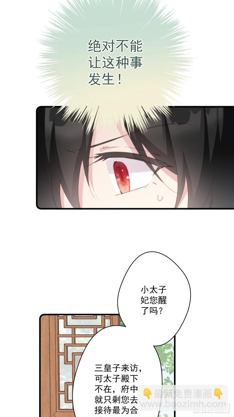 045 北冥渊知道心头血-第47话