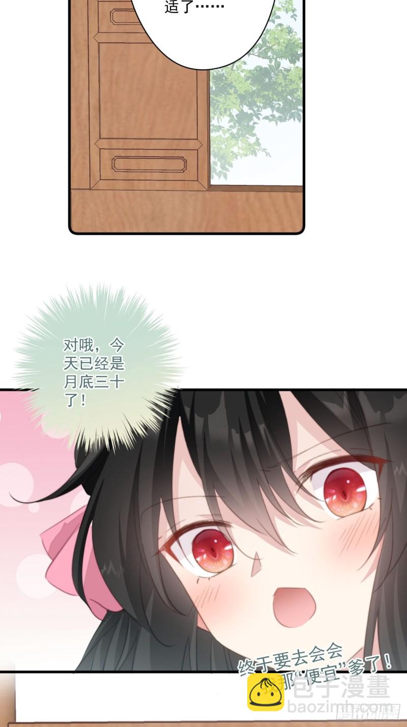 045 北冥渊知道心头血-第47话