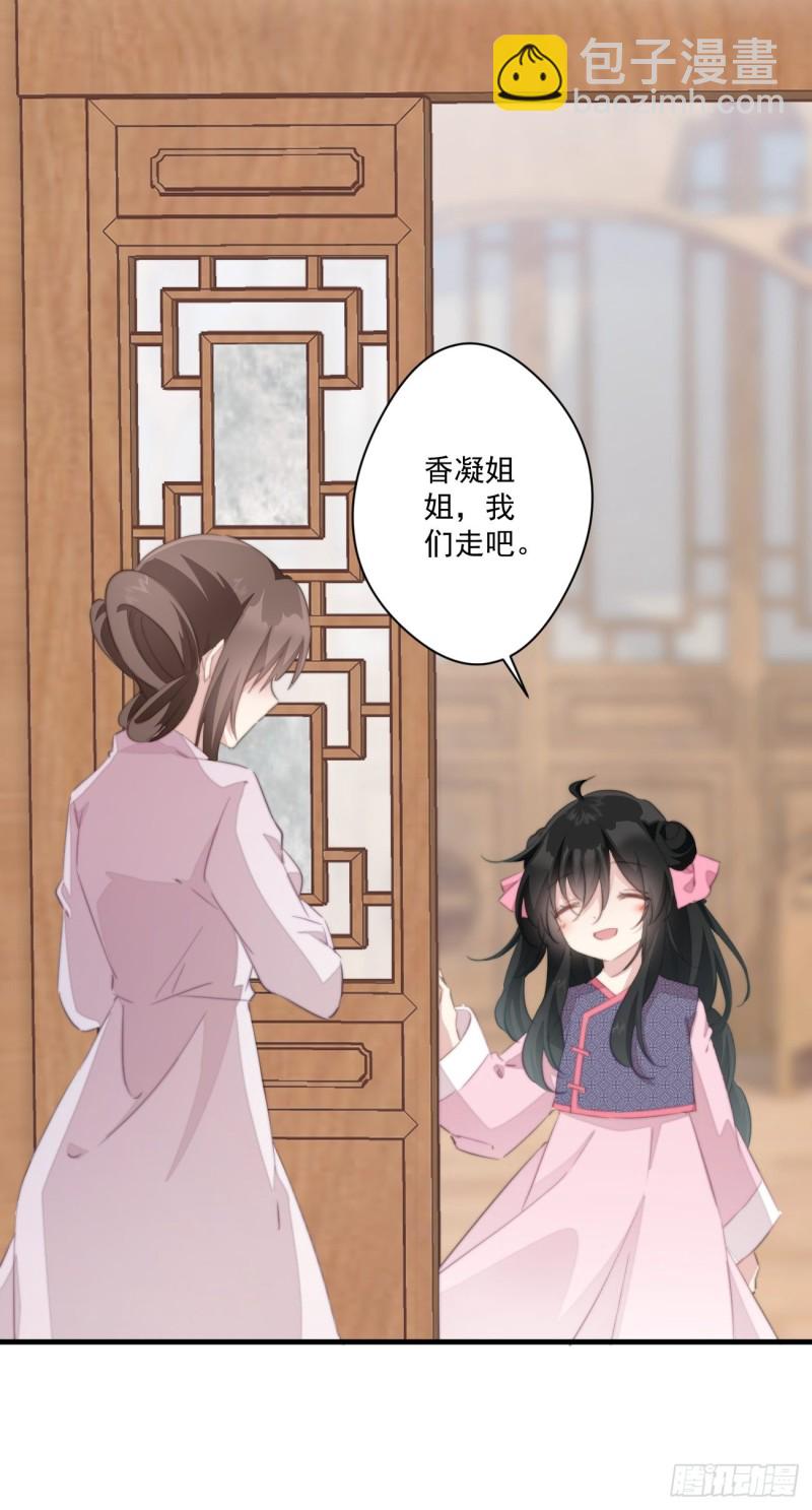 045 北冥渊知道心头血-第47话