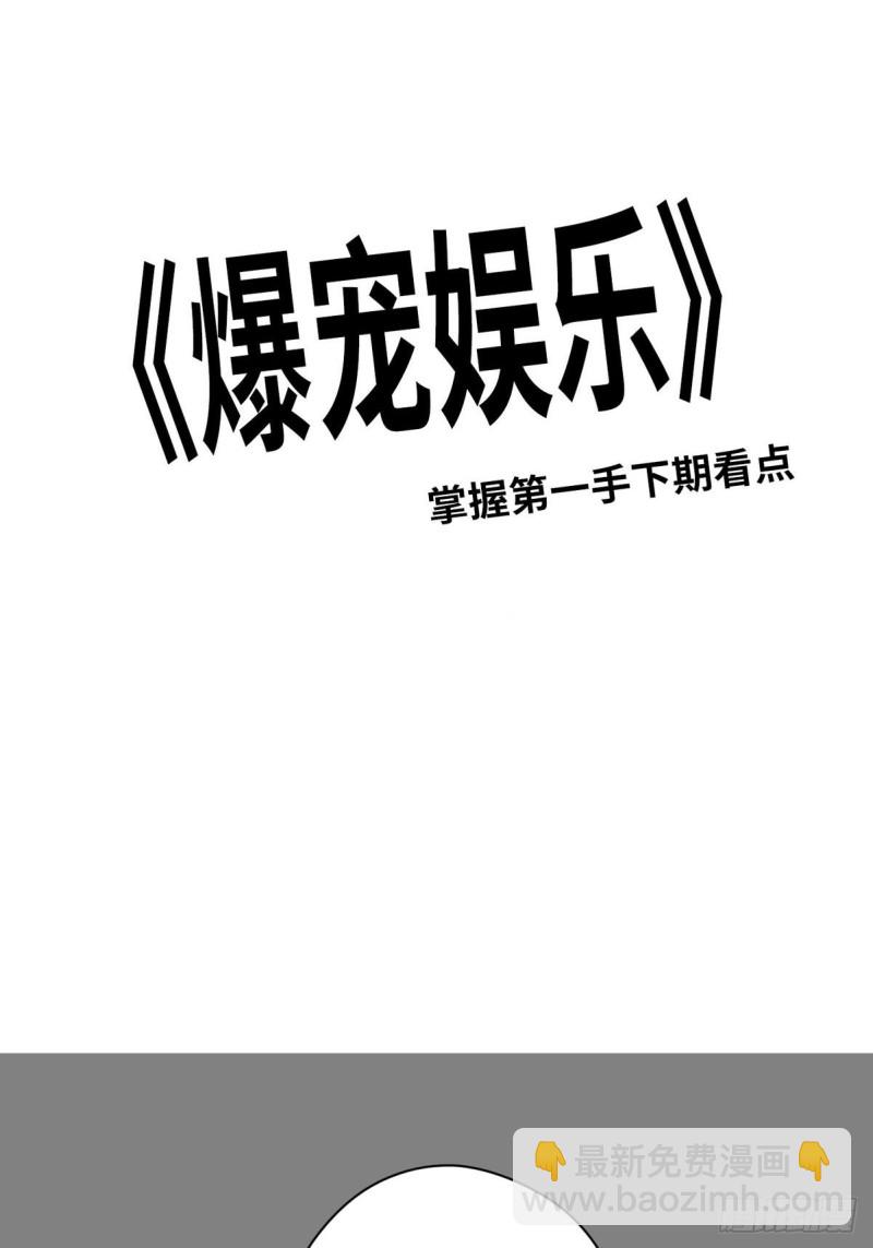 045 北冥渊知道心头血-第47话