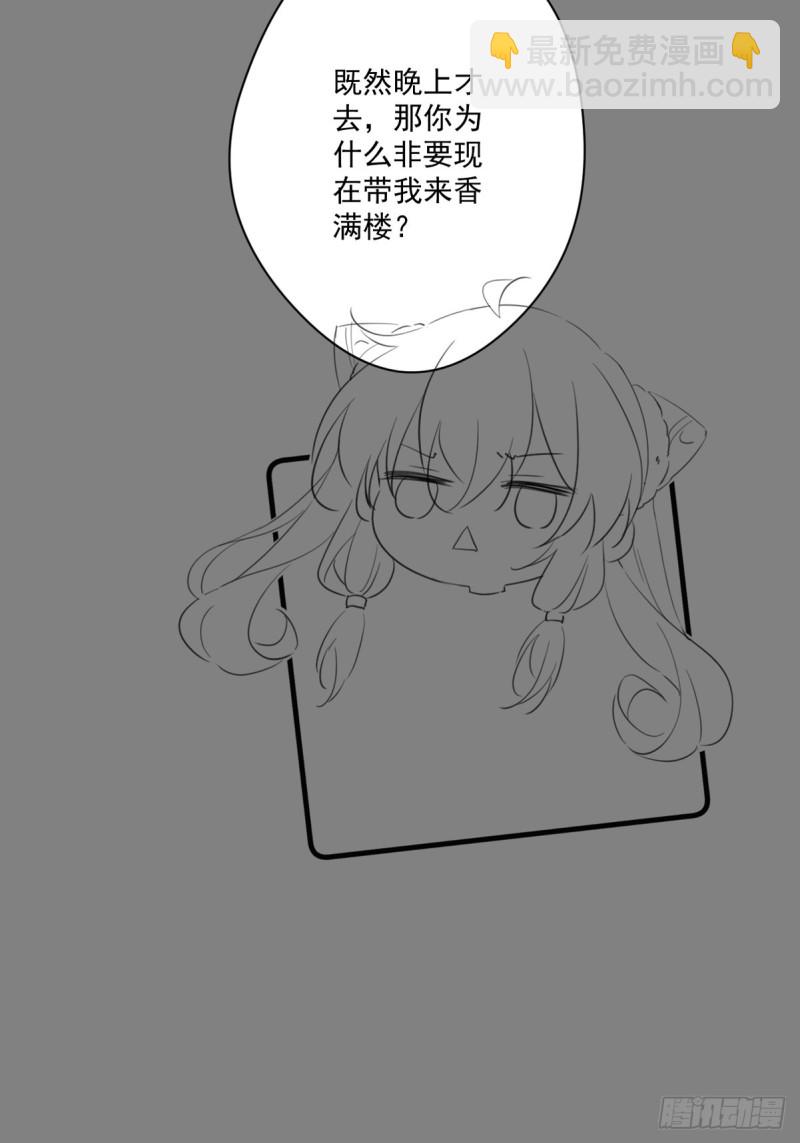 045 北冥渊知道心头血-第47话