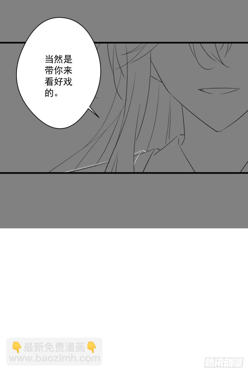 045 北冥渊知道心头血-第47话