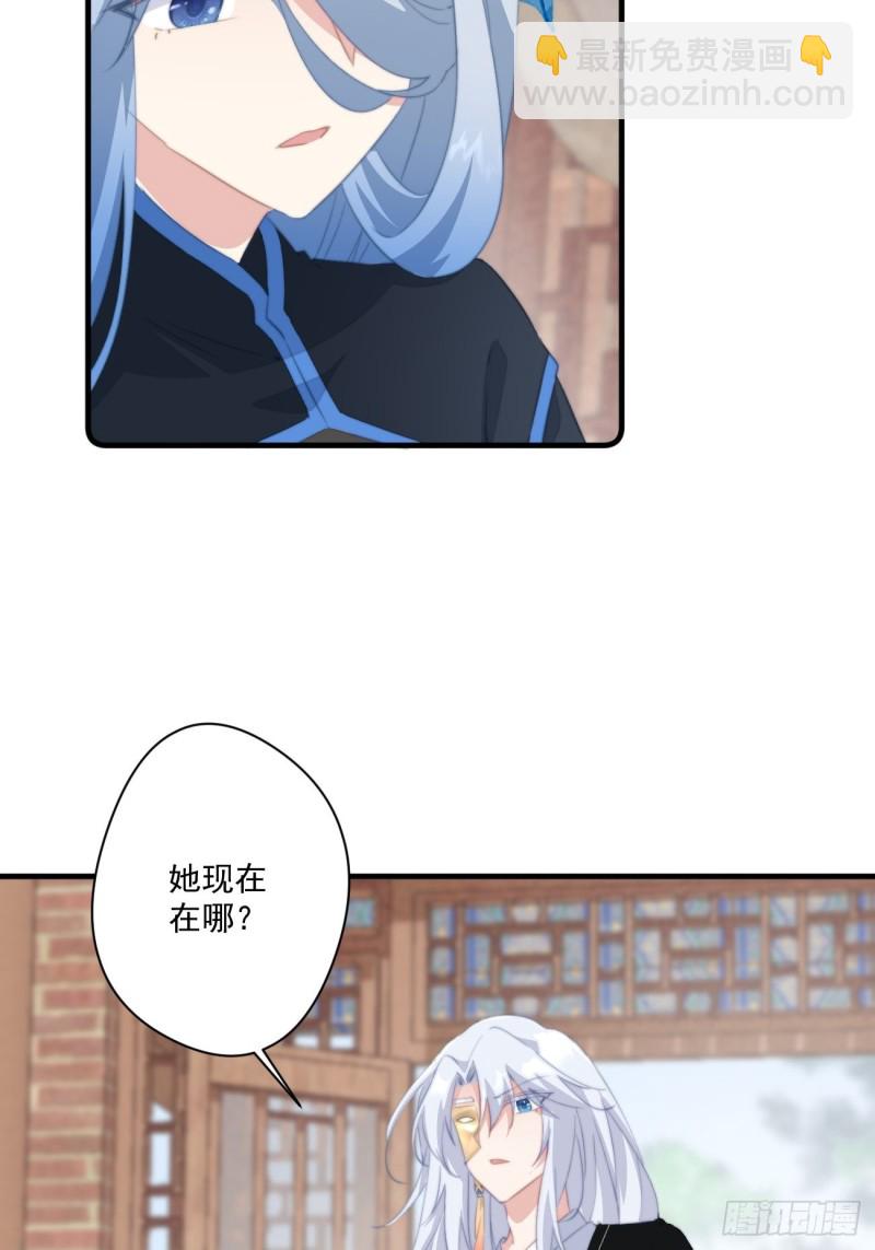 045 北冥渊知道心头血-第47话