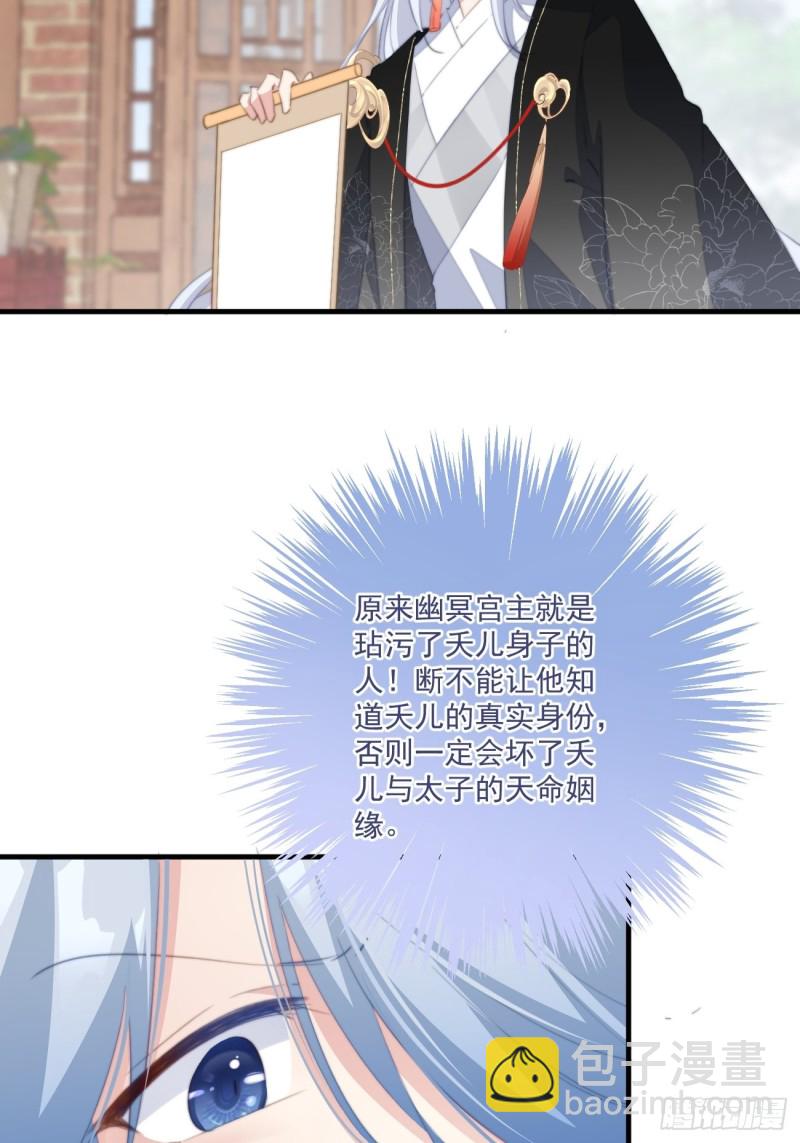 045 北冥渊知道心头血-第47话