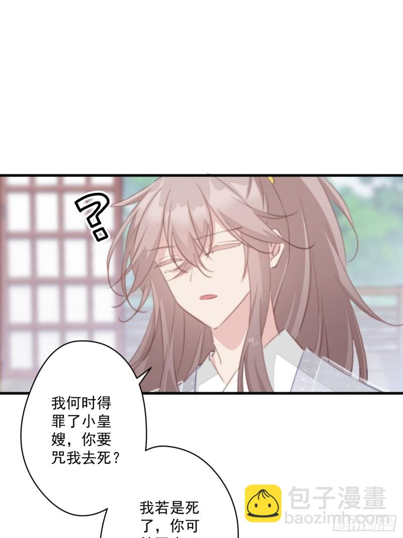 047 又有女子造访-第49话