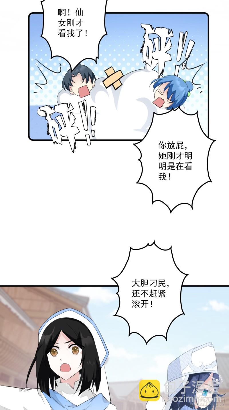 047 又有女子造访-第49话