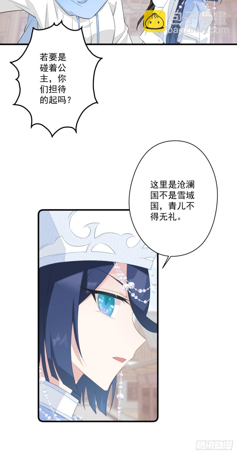 047 又有女子造访-第49话