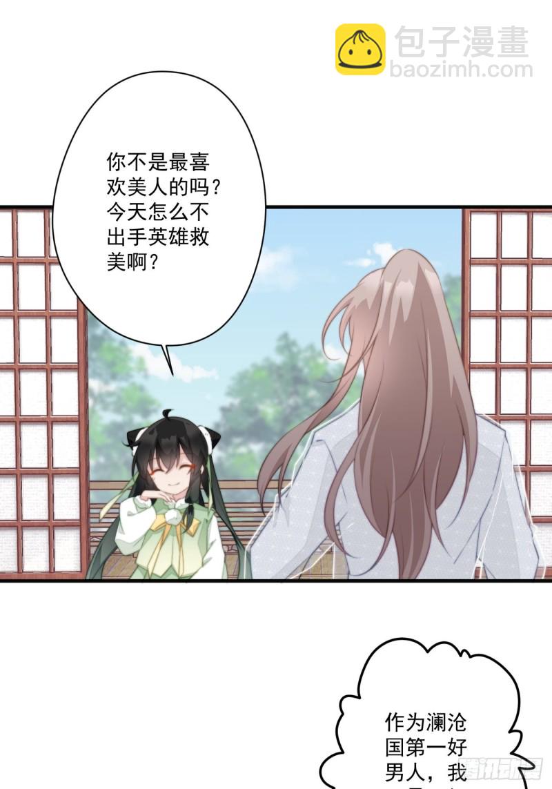 047 又有女子造访-第49话