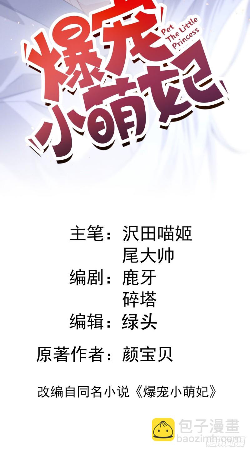 047 又有女子造访-第49话