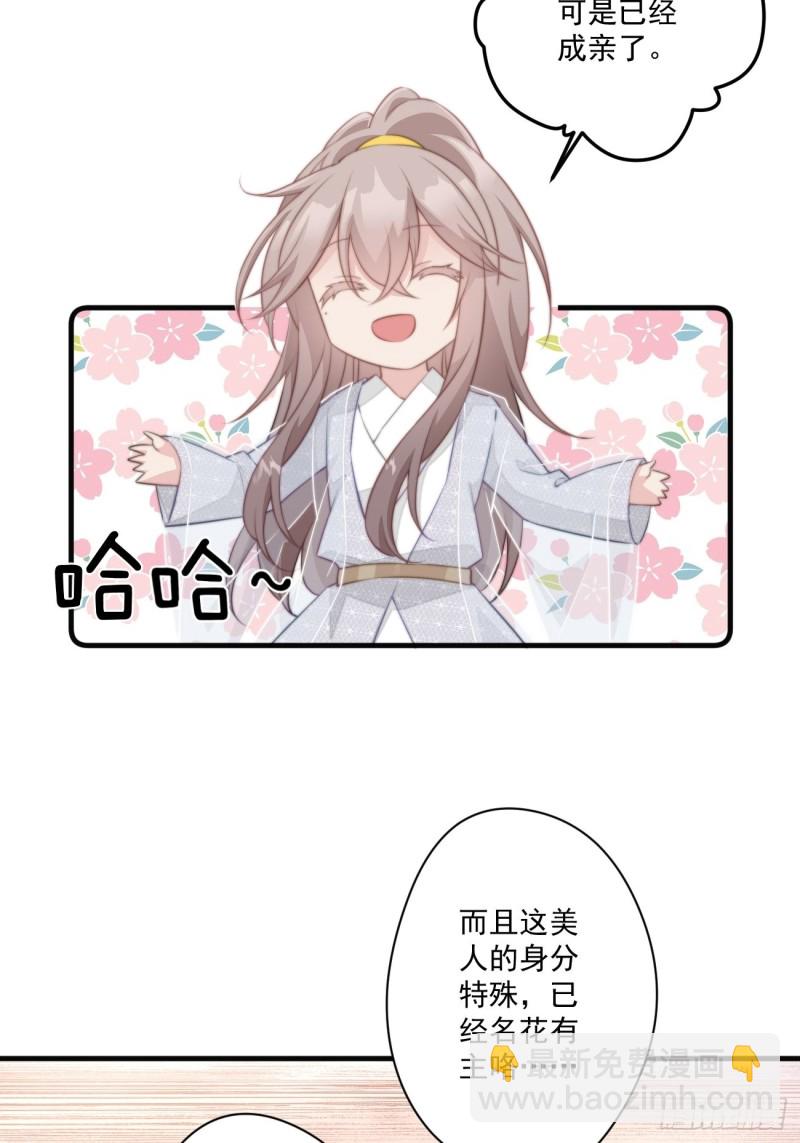 047 又有女子造访-第49话