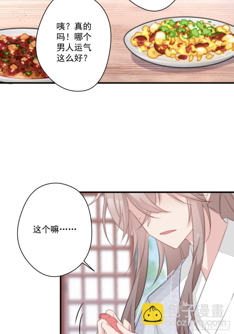 047 又有女子造访-第49话