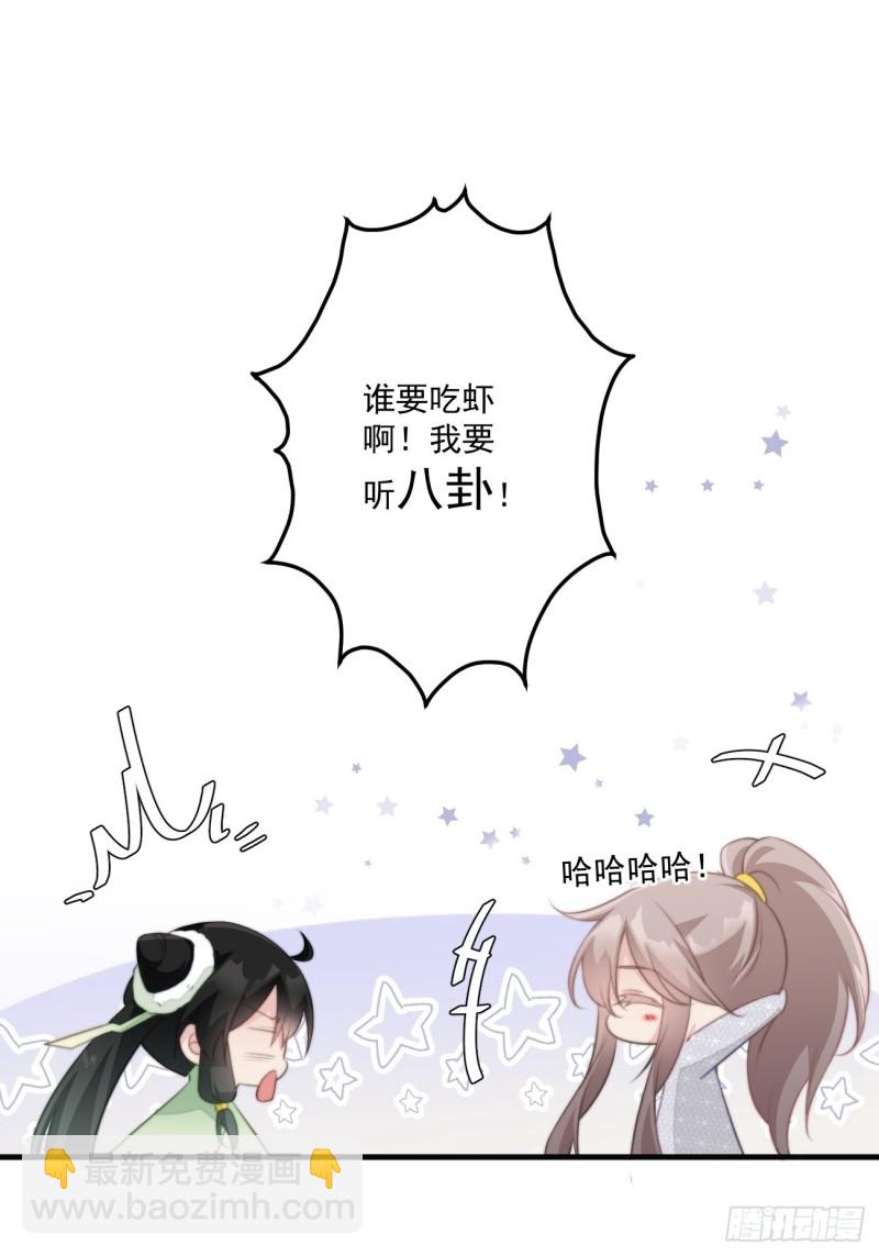 047 又有女子造访-第49话