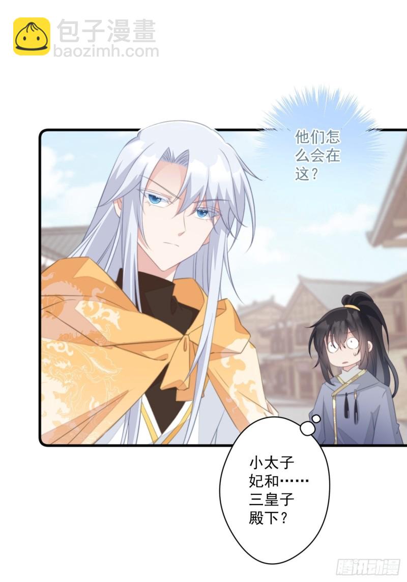 047 又有女子造访-第49话