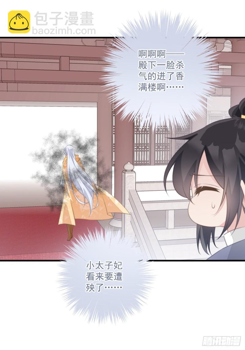 047 又有女子造访-第49话