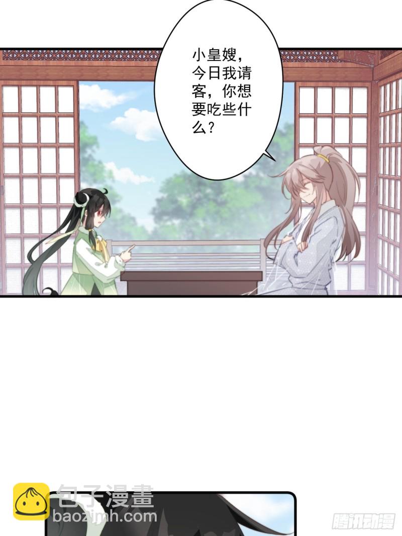 047 又有女子造访-第49话