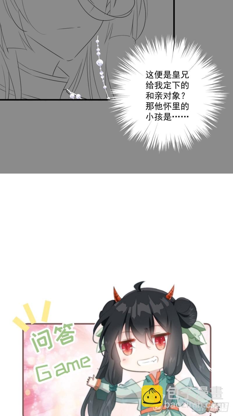 047 又有女子造访-第49话