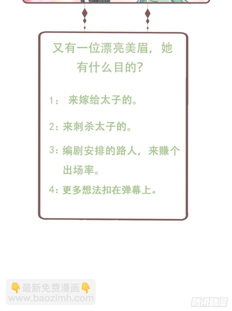 047 又有女子造访-第49话