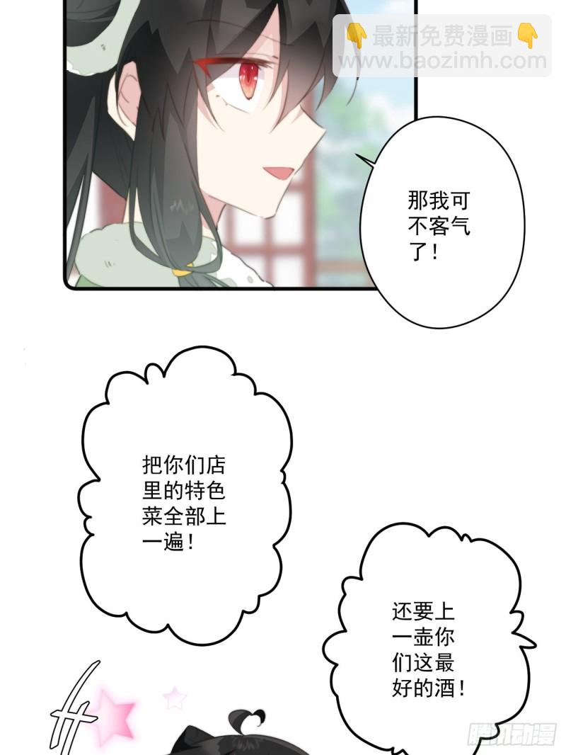 047 又有女子造访-第49话