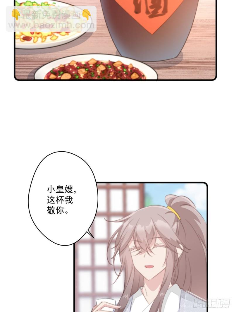 047 又有女子造访-第49话