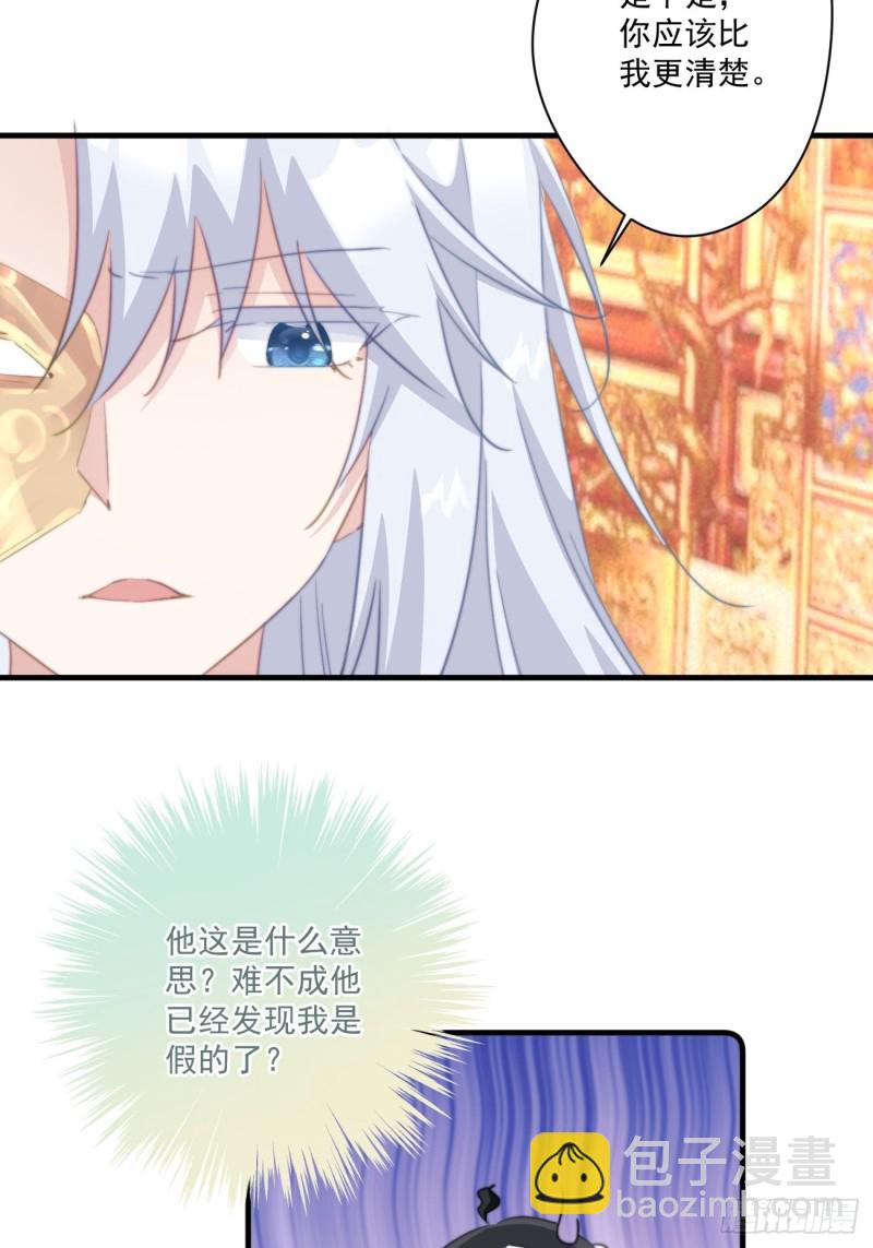 049 强行认爹-第51话