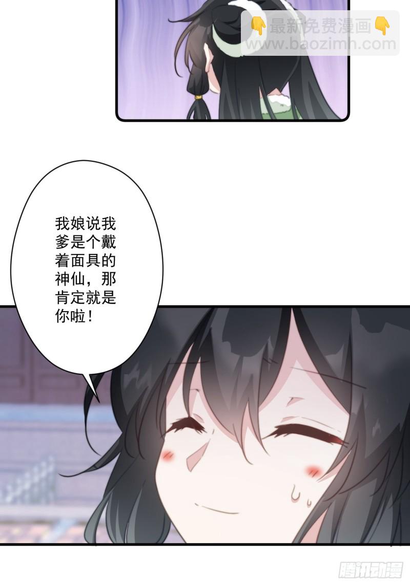 049 强行认爹-第51话