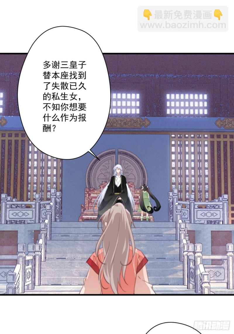 049 强行认爹-第51话