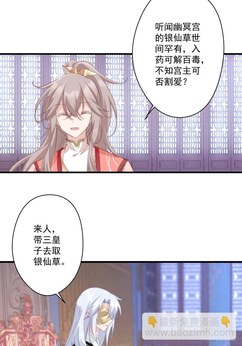 049 强行认爹-第51话