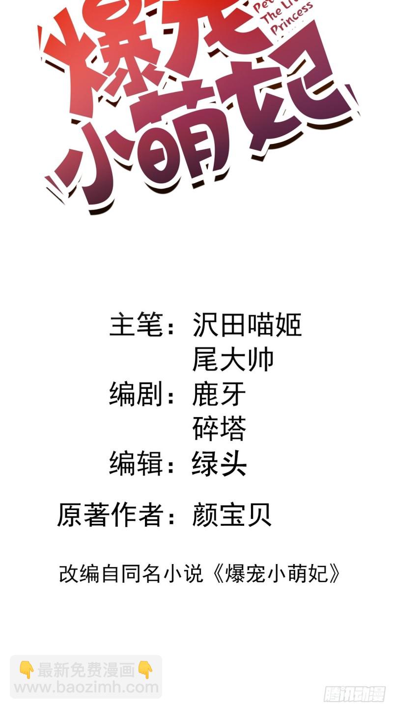 049 强行认爹-第51话