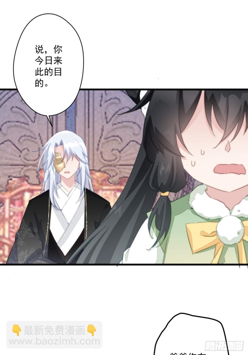 049 强行认爹-第51话