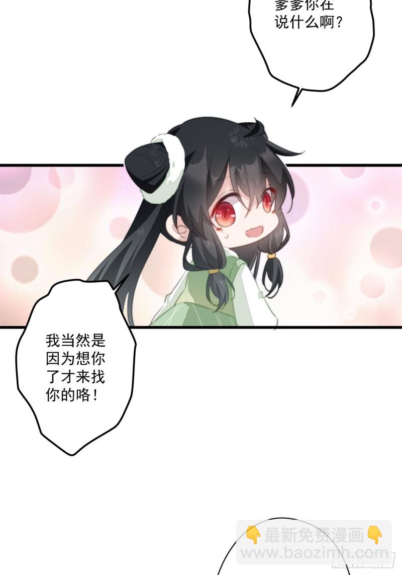 049 强行认爹-第51话