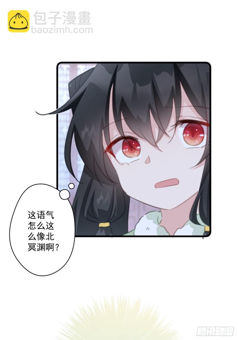 049 强行认爹-第51话