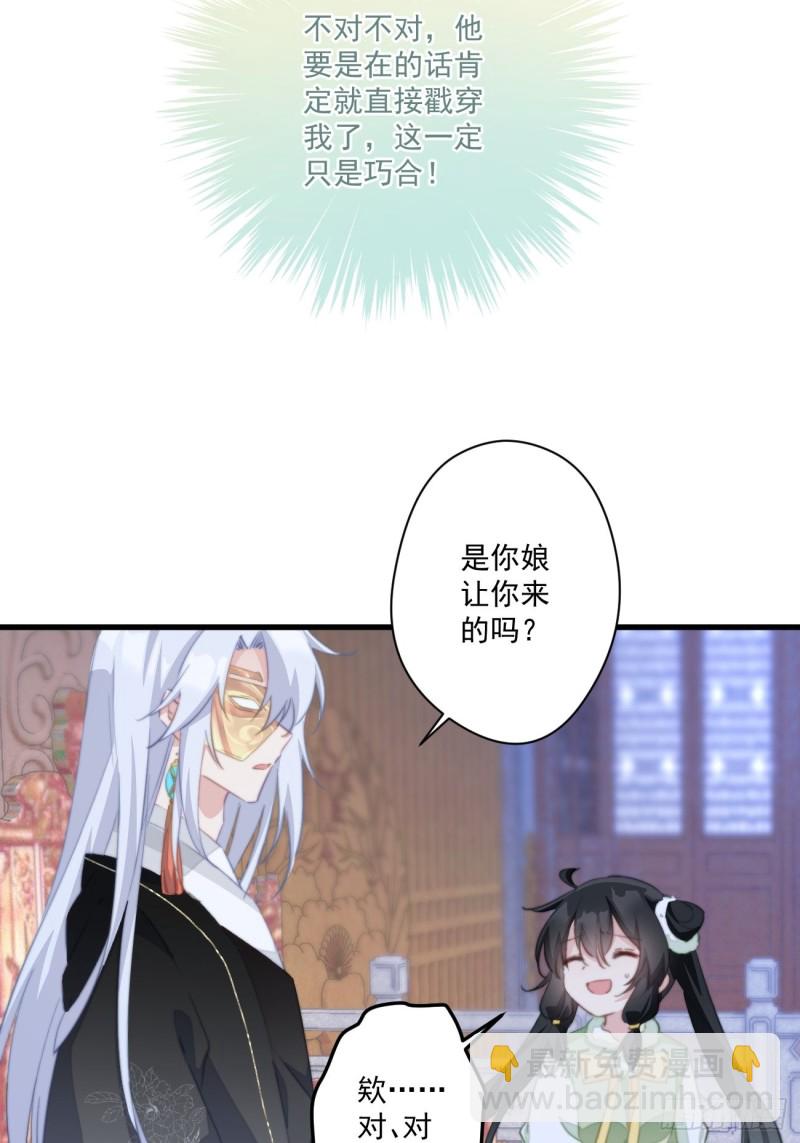 049 强行认爹-第51话