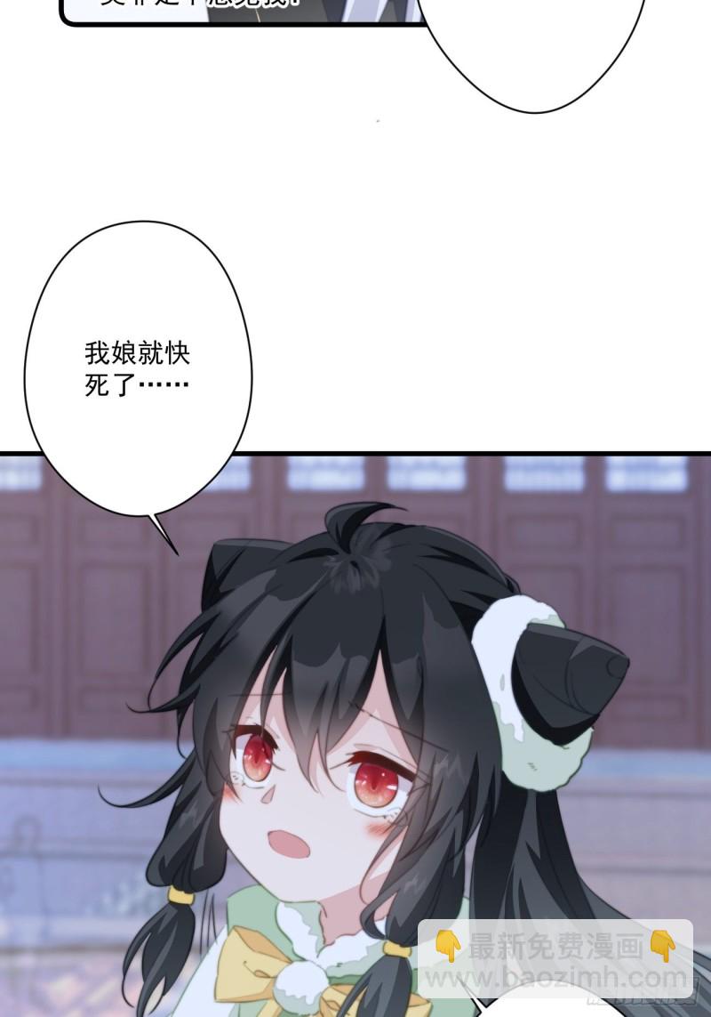 049 强行认爹-第51话