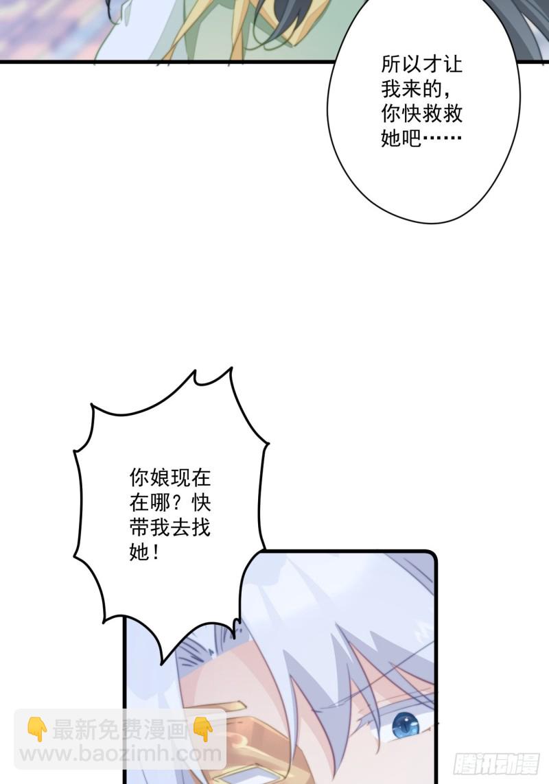 049 强行认爹-第51话