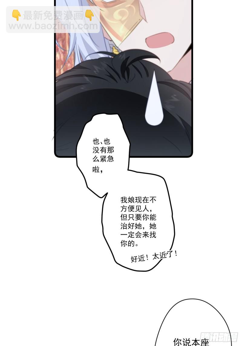 049 强行认爹-第51话