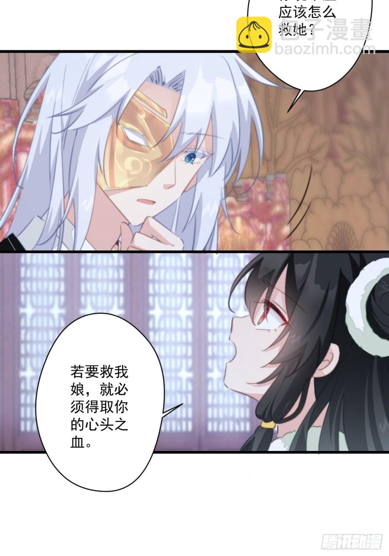 049 强行认爹-第51话